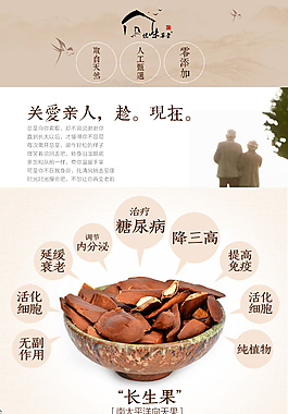 向天果描述