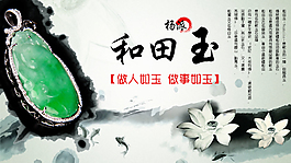 玉石素材背景海报