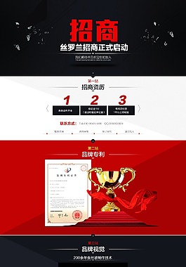 品牌招商二级页面分类页设计