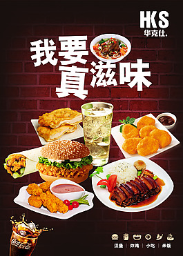 华克仕
