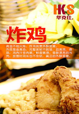 华克仕