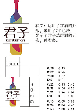 酒瓶 酒 君子 君子酒设计 君子logo