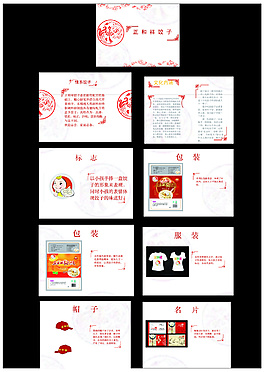 饺子包装 店服 帽子 名片 标志
