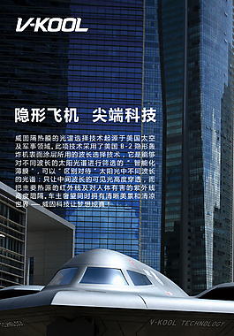 汽车  隐形飞机