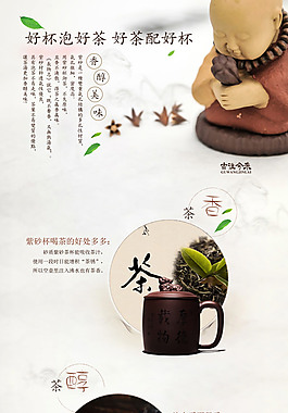 淘宝茶文化首页