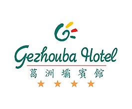 葛洲壩賓館logo