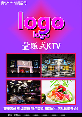 量贩式KTV