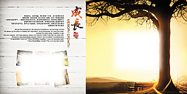 毕业纪念模板
