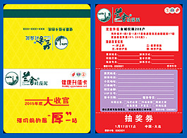 兰舍硅藻泥