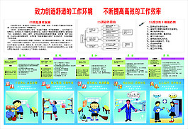 提高工作效率图片 提高工作效率素材 提高工作效率模板免费下载 六图网