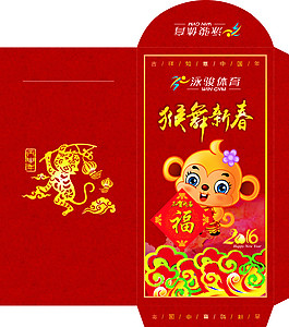猴年利是封