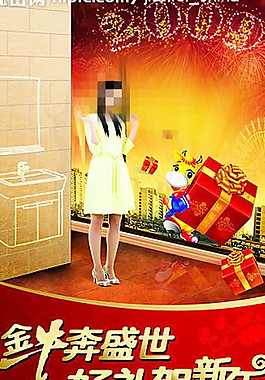 金牛奔盛世  好礼贺新年