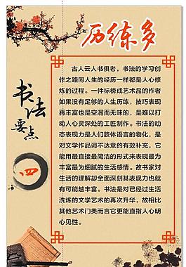 书法要点四