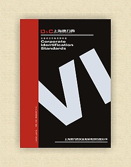 VI封面设计
