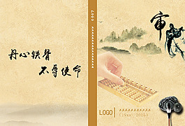 光盘盒封面
