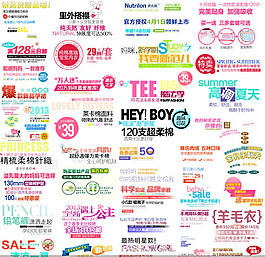 淘宝产品艺术字体设计图片psd素材下载