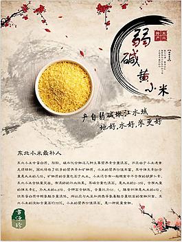 黄小米海报