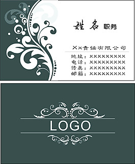 欧式简洁花纹名片