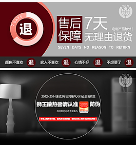售后保障