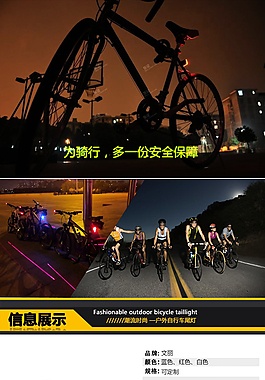 自行车行车灯