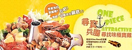 火锅广告免费下载
