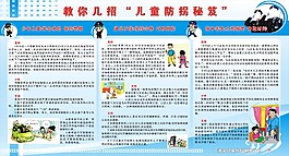 反拐 打拐