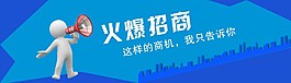 创业招商
