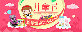 婴儿用品