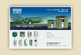 海报，展板 设计 画册