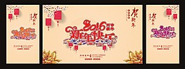 2016 新年晚会 猴年新年  新年台历