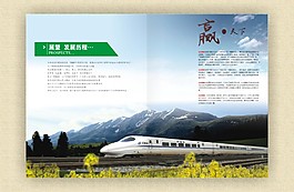 公司海报 画册设计