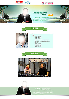 营销网站