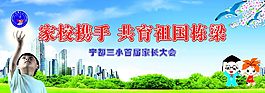 舞台背景