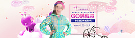 淘宝首页海报