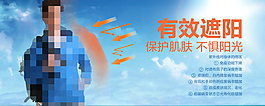 淘宝详情页海报
