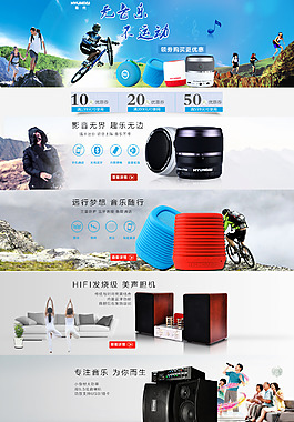 蓝牙音箱活动页