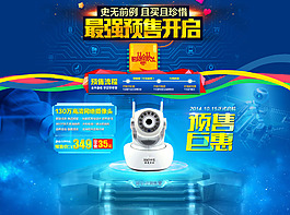 电子产品活动海报