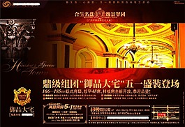 逸景翠园PSD