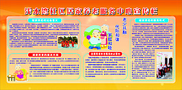 社区居家养老