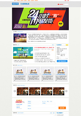 家居网页设计