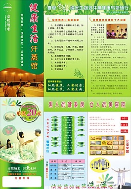安然纳米三折页