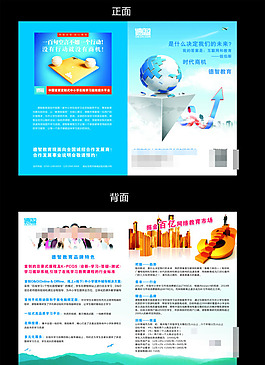 企业两折页