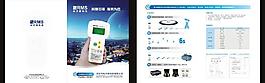 电力画册图片