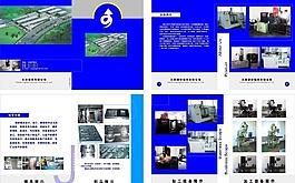 工业画册