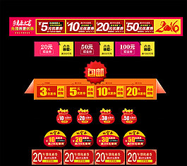 新年店铺优惠券模板下载