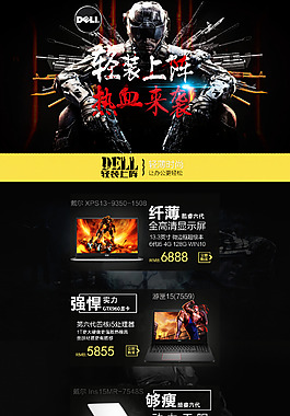 笔记本专题页