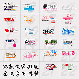 字体设计排版