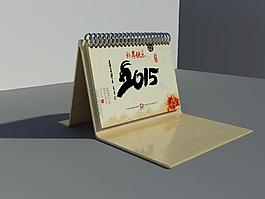 台历3DMAX效果设计图