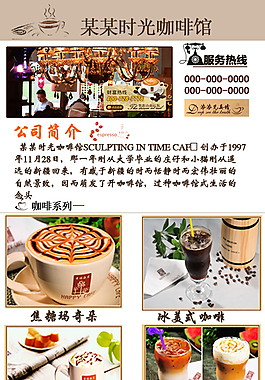 手机微网站排版设计