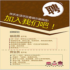 加入我们吧